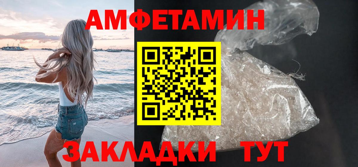 Амфетамин VHQ Выкса