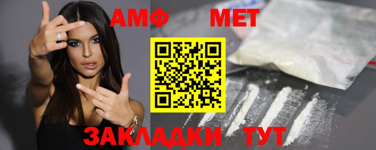 АМФ  АМФЕТАМИН 97%  Вход с VPN  Выкса 