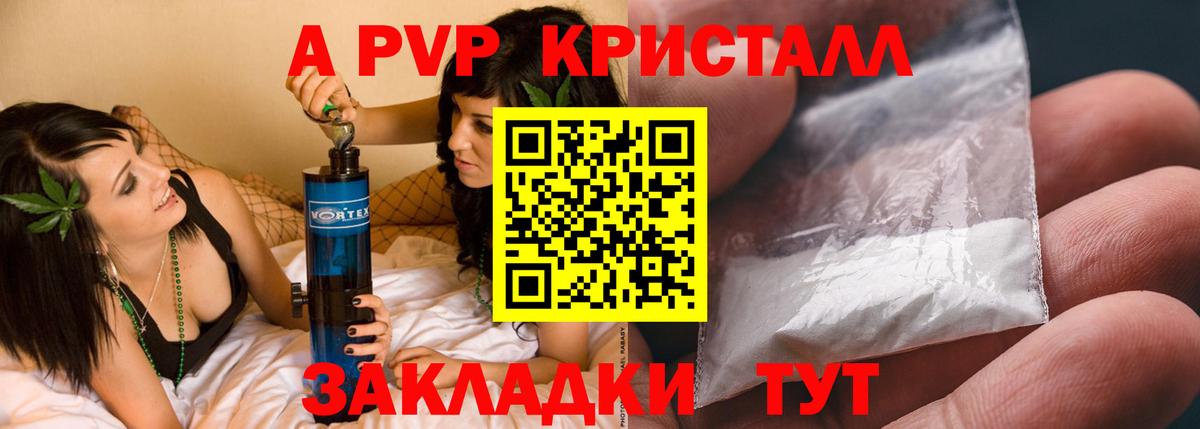 Alfa_PVP мука Выкса