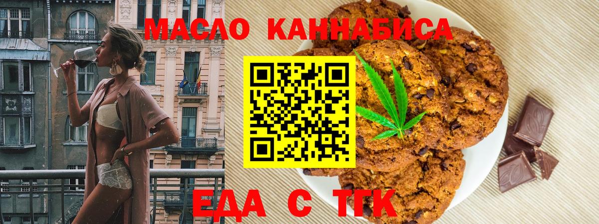 Выкса  Canna-Cookies конопля  Вход с VPN 