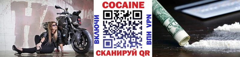 закладка Выкса Кокаин 98%