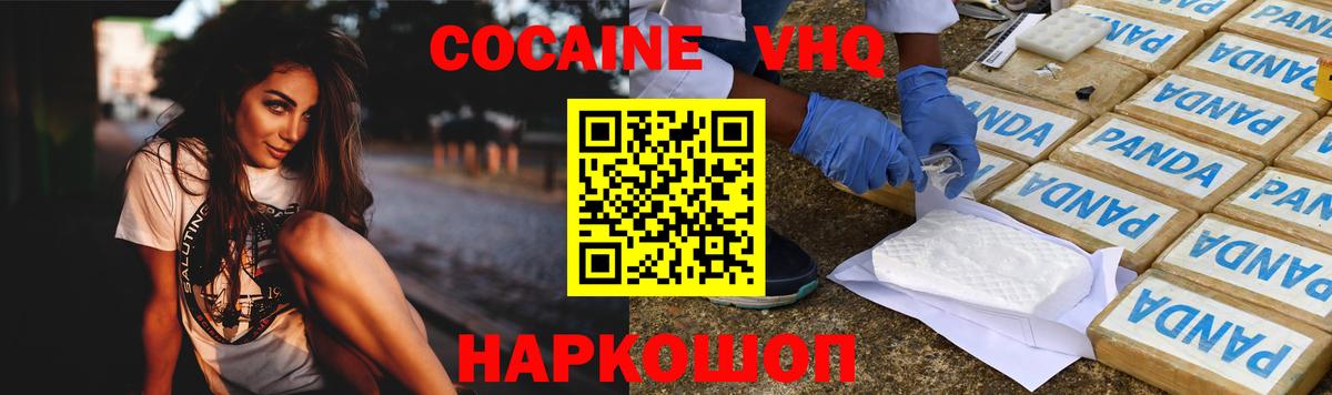 COCAIN  сколько стоит  Выкса  КОКАИН Fish Scale  Вход с VPN 