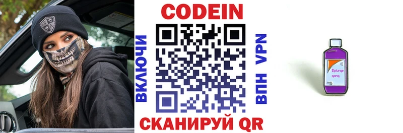 Кодеиновый сироп Lean Purple Drank  Выкса 