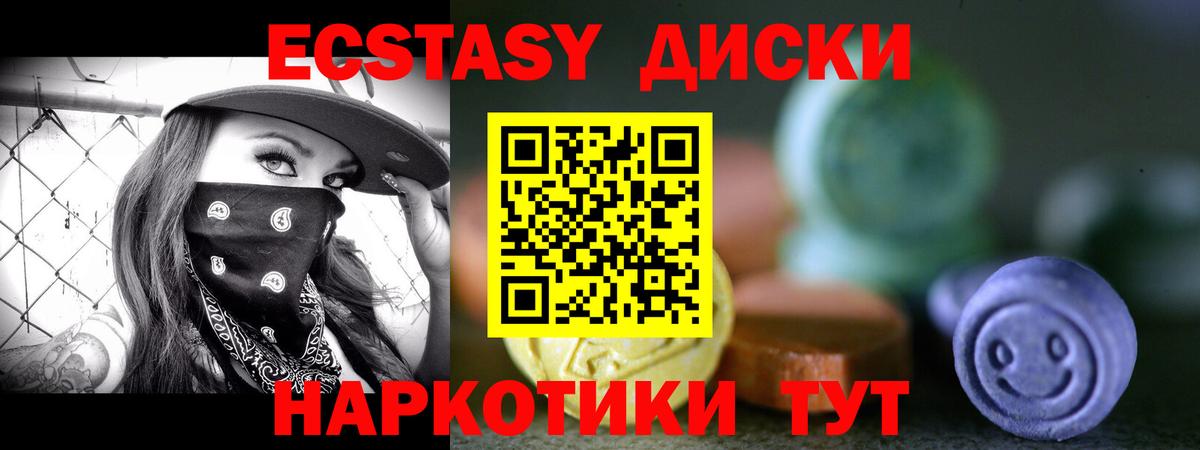 Ecstasy 280мг Выкса
