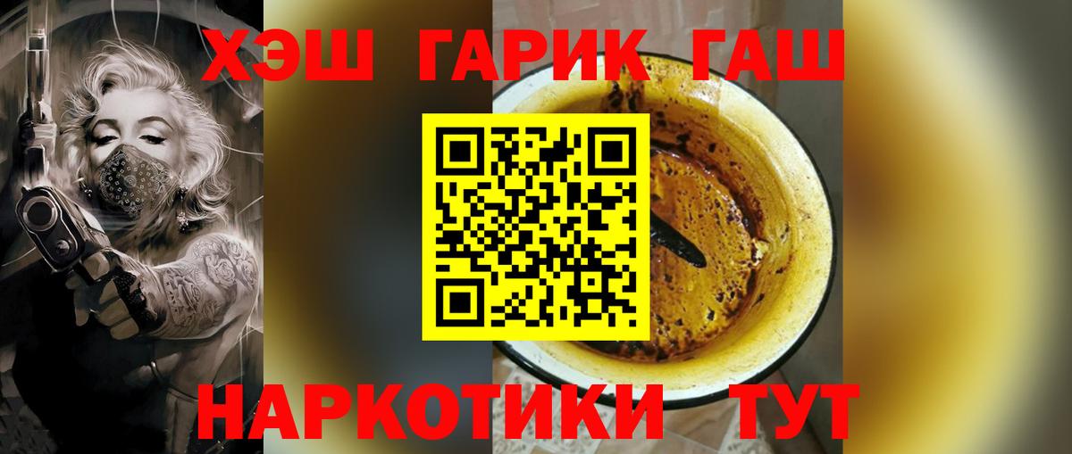 Выкса  ГАШИШ гашик  Вход с VPN 