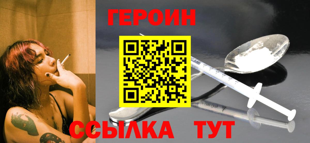 Героин афганец  Вход с VPN  Выкса 