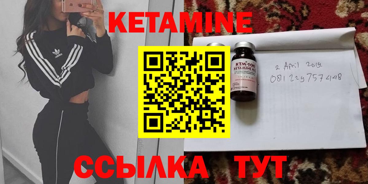 КЕТАМИН VHQ    ТОР  Вход с VPN  Выкса  КЕТАМИН VHQ 