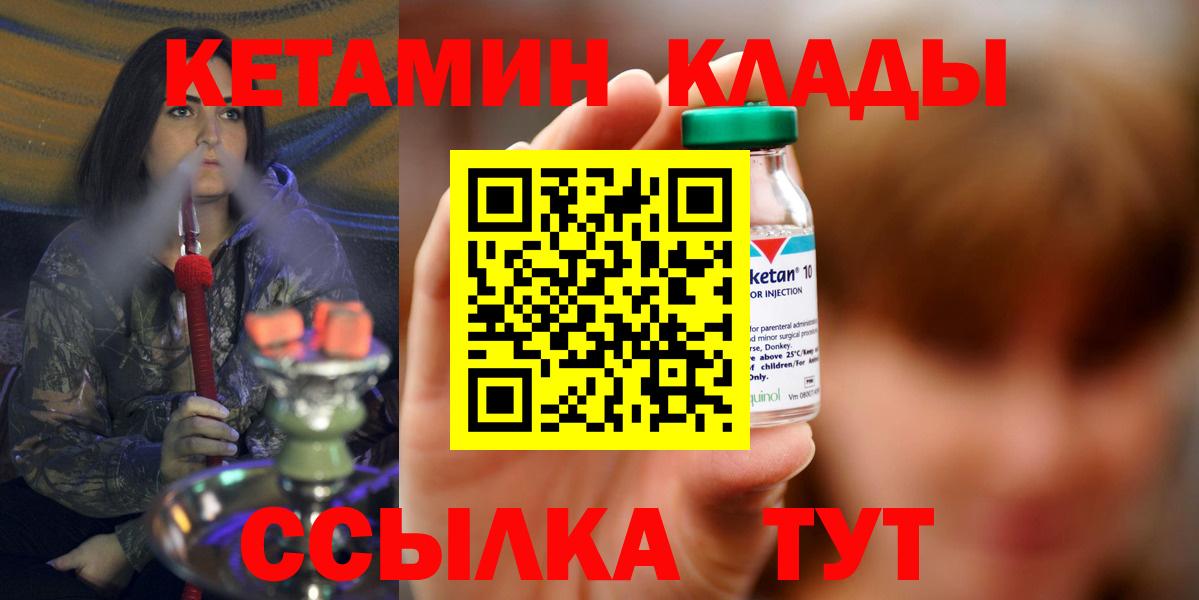 КЕТАМИН ketamine Выкса