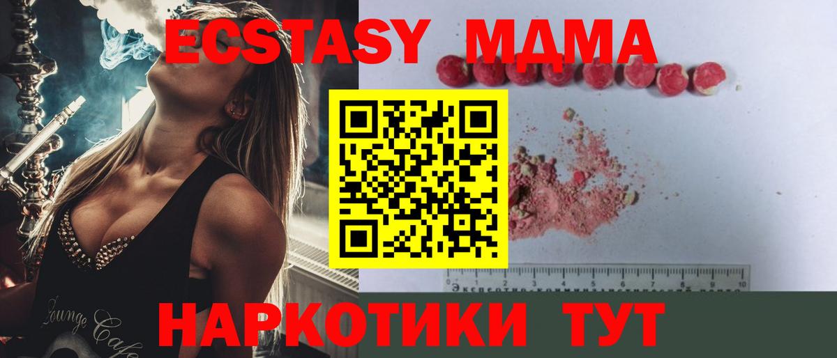 MDMA Molly Выкса