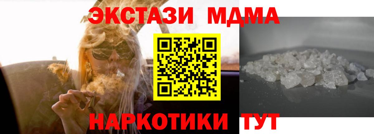 МДМА crystal  МДМА молли  Выкса  Вход с VPN 