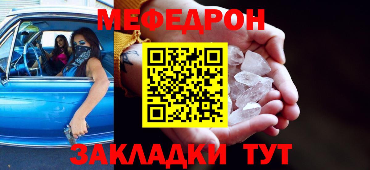 МЕФ кристаллы Выкса