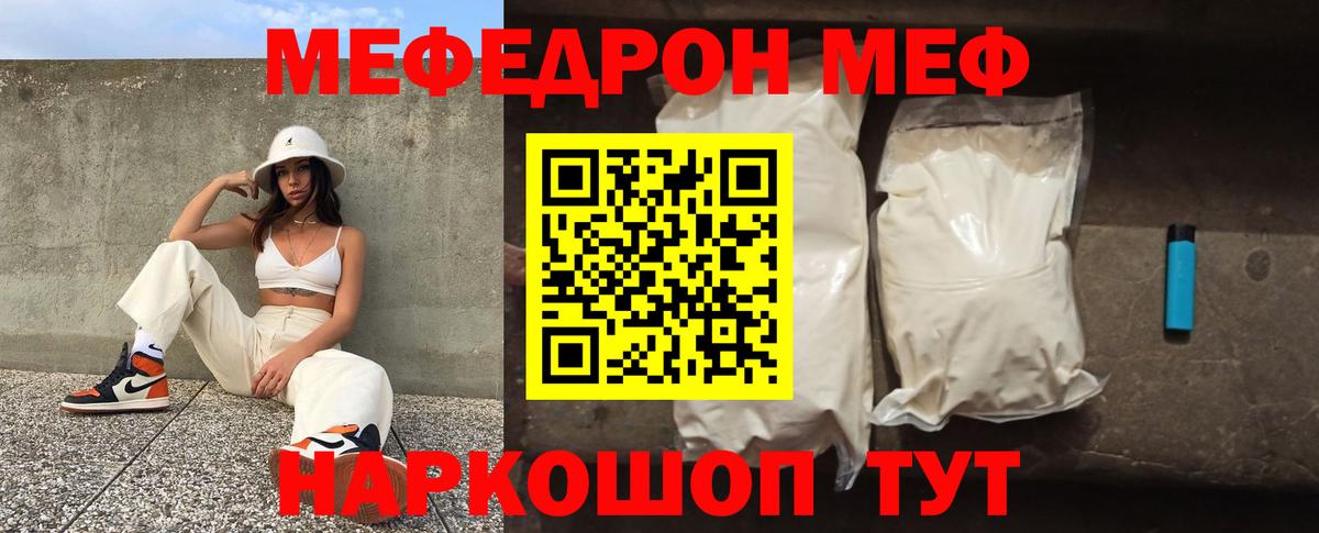 Меф VHQ  Вход с VPN  купить закладку  Выкса  Меф 