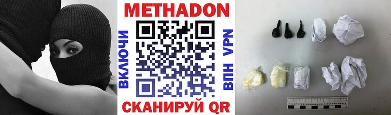 МЕТАДОН methadone  хочу наркоту  Выкса 