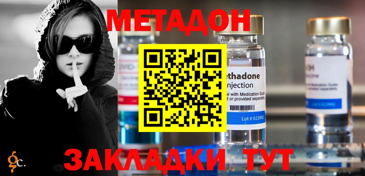 МЕТАДОН белоснежный  Вход с VPN  Выкса  МЕТАДОН белоснежный 