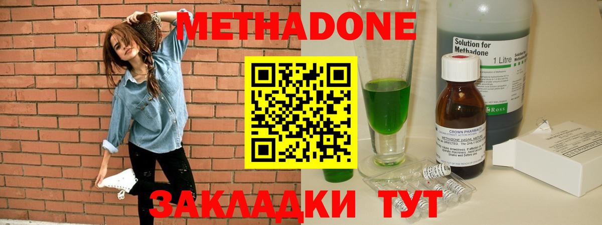 МЕТАДОН белоснежный Выкса