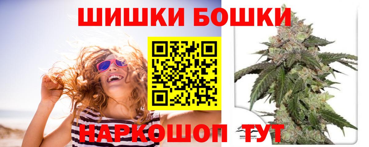 Марихуана THC 21%  Канабис Amnesia  Шишки марихуана тримм  Вход с VPN  Выкса 